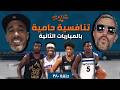 تألق ليبرون وسمارت عدائية وولفز وناغتس إيدجكومب وحش السيكسيرز مان ٢ مان ٣٨٠
