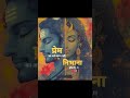 Shiv parwati ❤️ viral video ideas#ytshorts #youtubeshorts#shotsfeed #subscriber kaise badhaen#views.