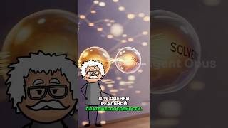 Sherlock: Проверка Инвесторов Недвижимости Стала Еще Проще! #shorts #недвижимость