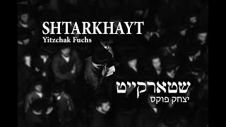יצחק פוקס - שטארקייט