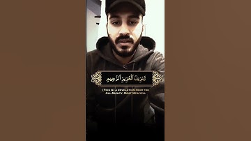 ما تيسر من سورة يس،، القارئ بلال دربالي،،