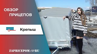 Прицеп Крепыш / Обзор Курганских прицепов от За прицепом