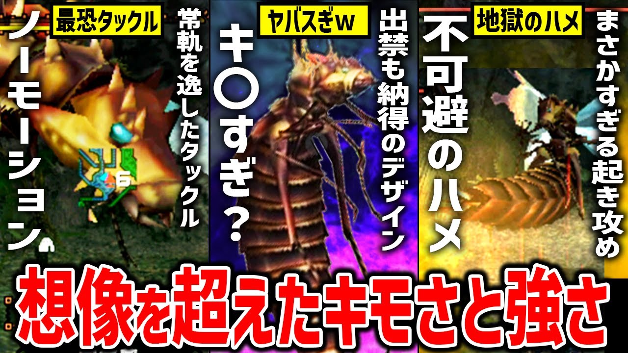 意外に理不尽！？クイーンランゴスタが想像以上にいろいろヤバイ実況【MHP2G】