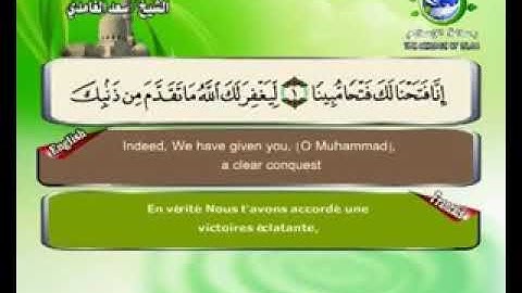 سورة الفتح سعد الغامدي بدون إعلانات لوجه الله الكريم