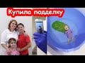 VLOG Волосы в слайме. Меня ОБМАНУЛИ