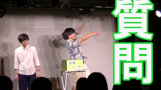 生質問コーナーやったらやばい回答連発した