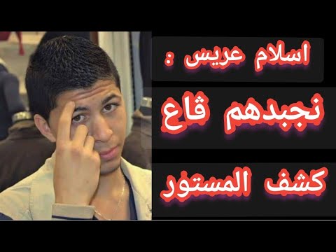 عاجل جدا اسلام عريس صحفي النهار بعد القبض عليه القضية تأخذ بعدا آخر ما روحش وحدي للسجن