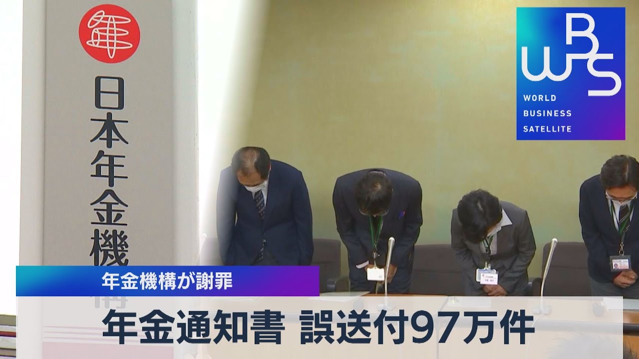 日本年金機構 煽りがすごいｗｗｗ別人の年金振込通知書を誤発送 97万2千件 ｗｗｗｗｗｗｗｗ ニュー速タイムズ