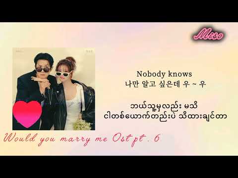 Hoot Du Du JAESSBEE 재쓰비 Would You Marry Me Ost Part 6 Mmsub Lyric