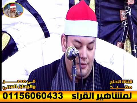 الشيخ محمود القزاز مدينة دكرنس الدقهليه عزاء عائلات ابو سليمان العدل عزاء الحاج علي ابوسليمان العدل  الشيخ محمود القزاز مدينة دكرنس الدقهليه عزاء عائلات ابو سليمان العدل عزاء الحاج علي ابوسليمان العدل