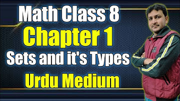 Math class 8 chapter 1| Math class 8 chapter 1 introduction | 8 class maths chapter 1 urdu medium