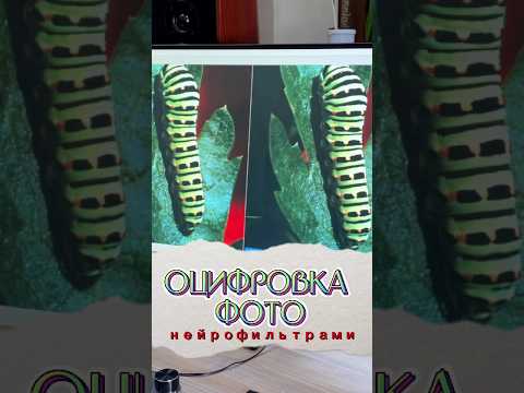 Оцифровка фотопленок в студии 'Мы из 90х'. +79205156046 #оцифровка #фото #пленки #липецк