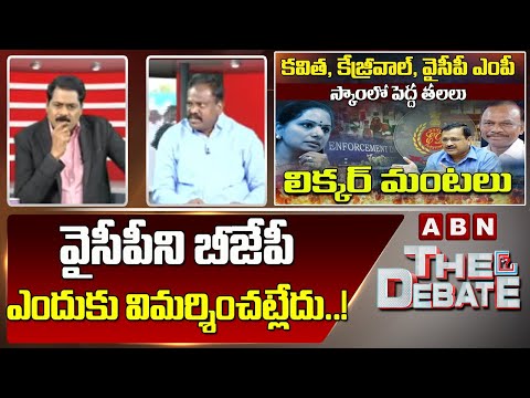 Kolikapudi Srinivas : వైసీపీ ని బీజేపీ ఎందుకు విమర్శించట్లేదు ..! The Debate | ABN Telugu - ABNTELUGUTV