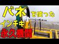 [インチキ動画検証]バネと円板を使った永久機関動画の闇を暴いた結果・・・　[JLC3DP]