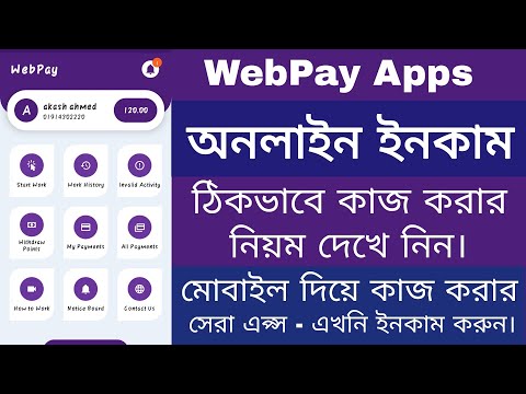 WebPay - WebPay App - WebPay Apps Earning - Web Pay Apk - Web Pay Apps Download - Online Earn Money