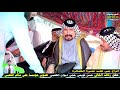 حظور شيوخ بني كعب أفراح عشيرة العصافرة بـــــيـــت حـــجي ديـــوان عرس حسن ثويني حجي ديوان الكعبي حظور شيوخ بني كعب أفراح عشيرة العصافرة بـــــيـــت حـــجي ديـــوان عرس حسن ثويني حجي ديوان الكعبي