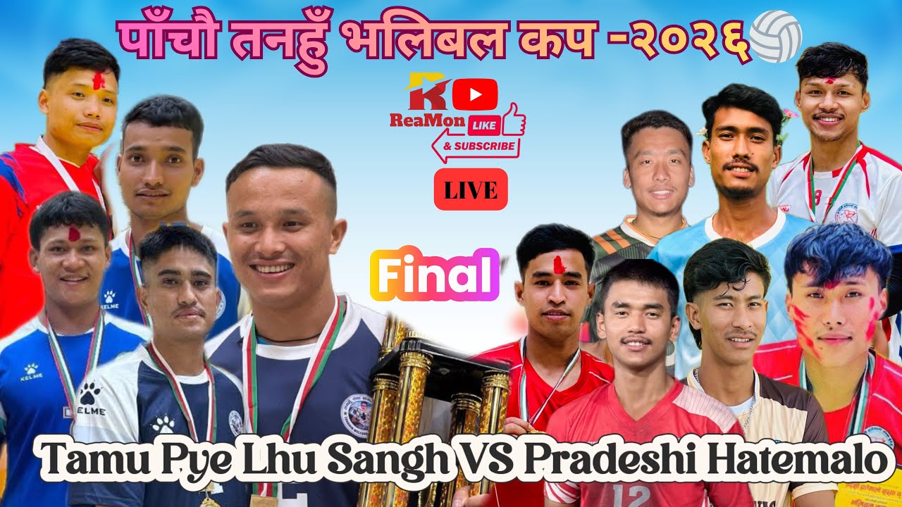 Pradeshi Hatemalo VS Tamu Pye Lhu Sanga पाचौ तनहुँ भलिबल कप UAE