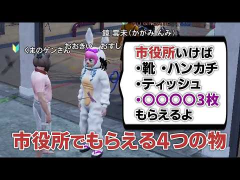 【GTA5】市役所でもらえるらしい4つの物がおかしすぎるw【シミュグラ3/切り抜き】