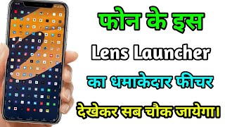 Lens launcher ka yah feature sabse best hai aapke phone ke liye  By Tech Droid Pro screenshot 5