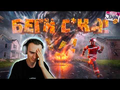 Улетное видео (Funnel Runners) | Реакция на JOHAN