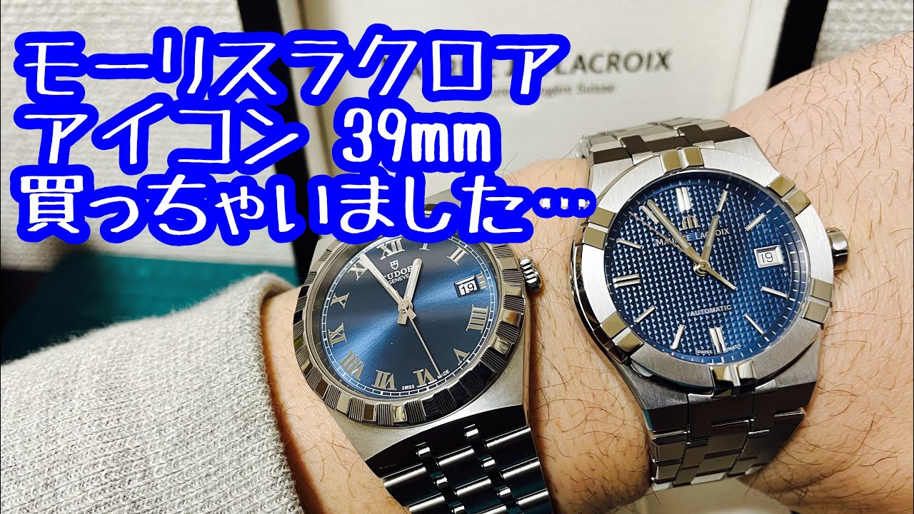 モーリス ラクロア アイコン 39mm