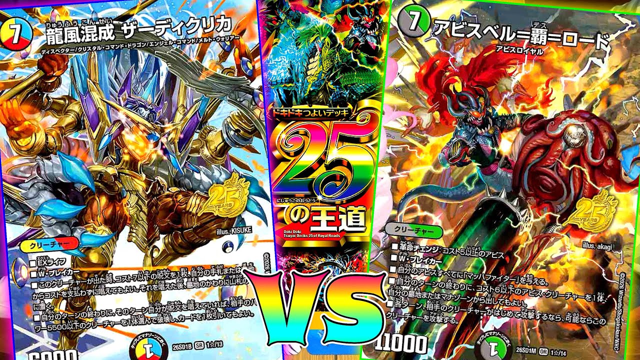 格安デッキ 5Cワチャゴナ デッキ】5000円で組める！5Cコントロール｜すずのき