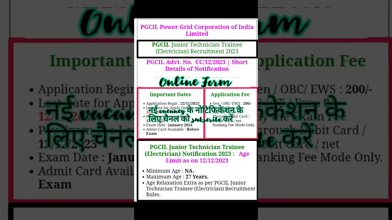 PGCIL Junior Technician Trainee Online Form 2023 