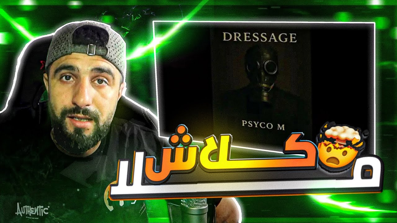 👌BOUSSADAT REACTION ❤ Psyco M - Dressage