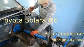 Toyota Solara #6.Восстановление геометрии кузова. Лонжероны.
