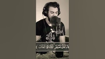 تلاوة مرئية من سورة العنكبوت  القارئ اسلام صبحي ❤️
