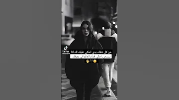 نجمه لامعه من كل عقلك بدي احكي عليك لك انا بستحي احكي قدام العالم اني بعرفك لايك اشتراك متبعه تعليق 