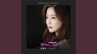 I Miss You - Kim Seong Ri