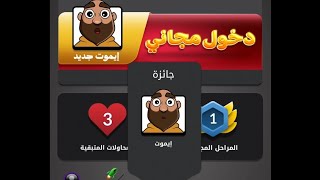 ملك الهاند بدون منازع screenshot 5