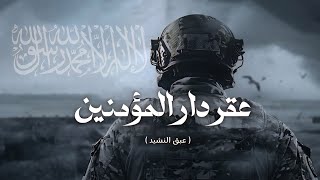                                                         - اسمعها