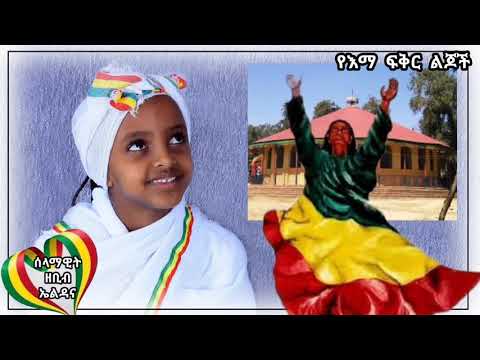 ቪዲዮ: ስለ ፍቅር ቅኔን እንዴት መጻፍ