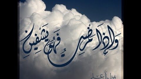 تجويد من الخيال(الذي خلقني فهو يهدين والذي هو يطعمني ويسقين)|المقرئ محمود انور الشحات |الشعراء|النجم