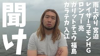 カラテカ入江たちは救わない