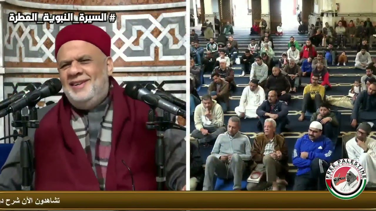 38 دروس السيرة النبوية | فتح مكة الجزء الأول | الشيخ مصطفى حسين