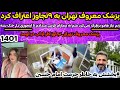 اتاق مخصوص و مخفی دکتر که فقط برای تجاوز به بیمار ها درست شده بود لو رفت پرونده جنایی 