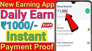 Best earning platform in india | How to earn money at home | Free paytm cash loot | Profitable app screenshot 4