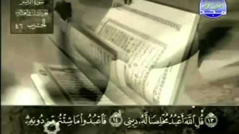 سورة الزمر عبد الباسط عبد الصمد   مجود