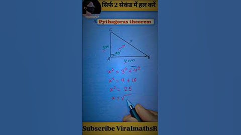 पाइथागोरस Triplets Tricks I AllImportant Triplets |#maths #shorts #braintestsolution #mathstricks