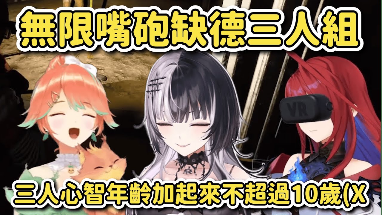 不是你們怎麼一天到晚在吵架w 互相缺德的店長女王Shiori三人組【HoloEN｜中文翻譯】#takanashikiara #shiori #elizabethrosebloodflame