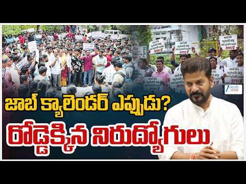 Unemployment Students Protest in Karimnagar | CM Revanth Reddy | ZEE Telugu News - ZEE24TELUGUNEWS
