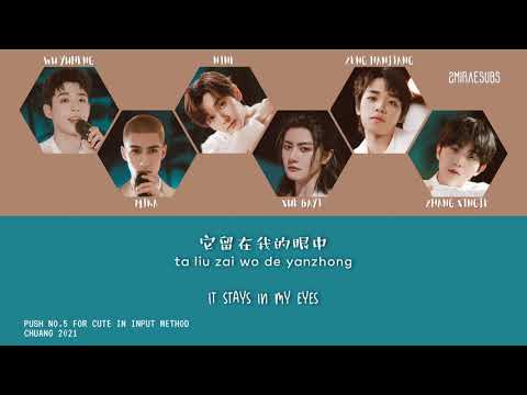 CHUANG2021 (创造营2021) - Push No.5 for Cute in Input Method (输入法打可爱按第五) [Eng/Chn/Pin Lyrics]