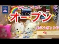 【すみっコぐらしのおにんぎょうや】Vol. １　コマ撮り　アニメ　ストップモーション／Sumikko Gurashi  StopMotion Vol. 1 DIY Miniature