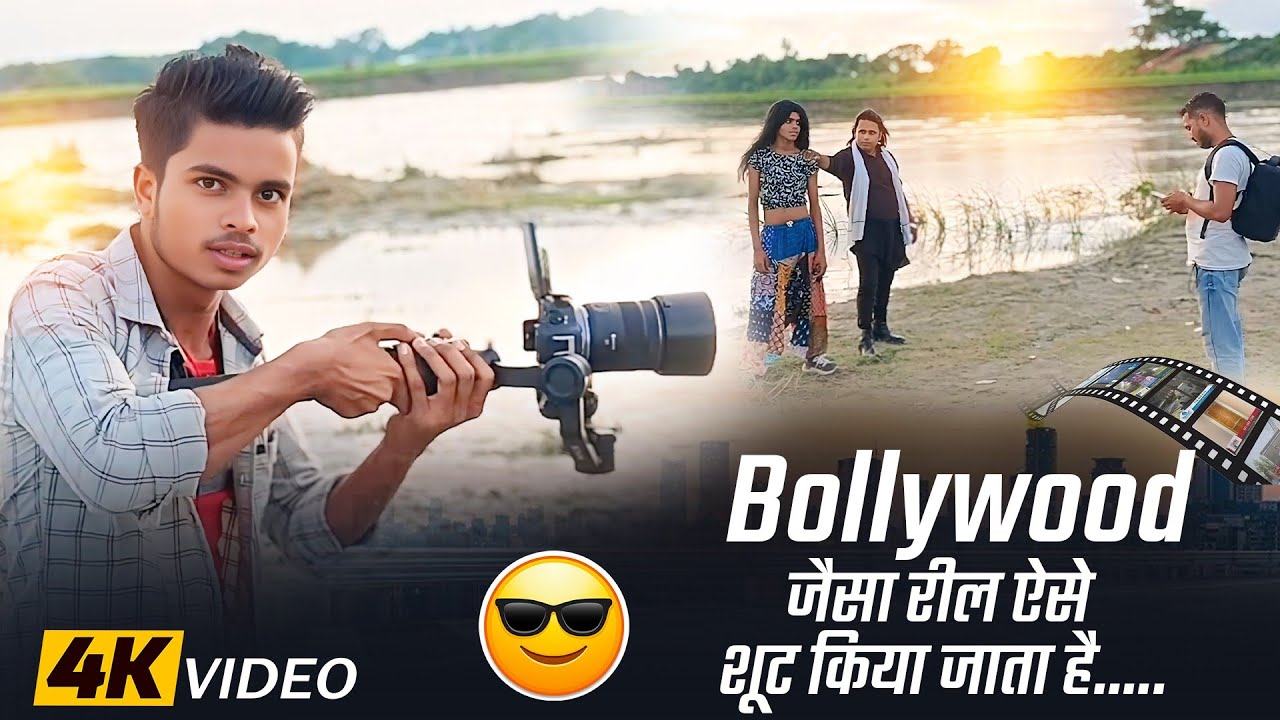 Bollywood Jaisa Reel Aise Shoot Kiya Jata Hai 🎥 | Tejpal Rana Vlogs