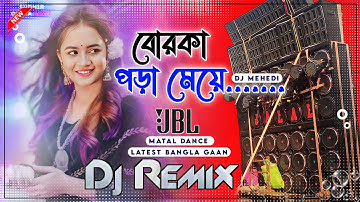 Borka Pora Meye New Hard Bass Matal Dance 2025 JBL Mix Bangla Dj Song Dj Mehedi বোরকা পড়া মেয়ে