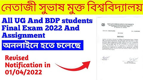NSOU BDP Term End Examination December 2021 And June  2022 Revised Notification Published  Today.