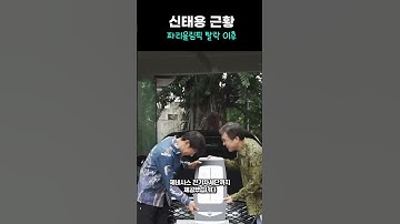 인도네시아의 축구감독 신태용 근황 (파리올림픽 탈락후)